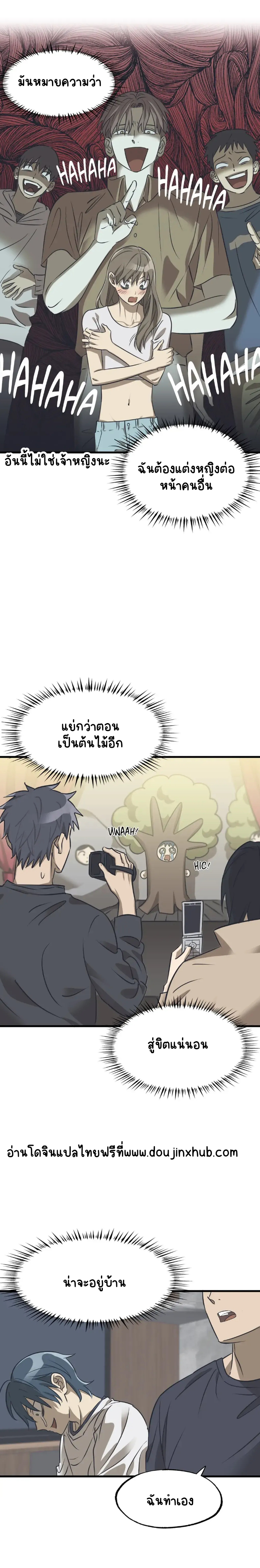 รักสามเส้า เราสามคน 6-13